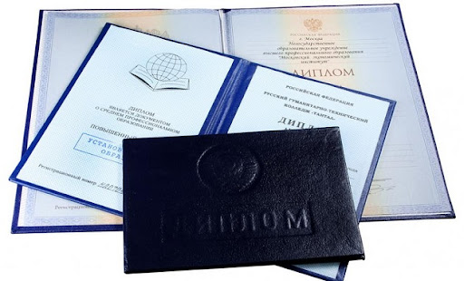 Купить диплом МИЭП на бланках Купить диплом МИЭП на бланках